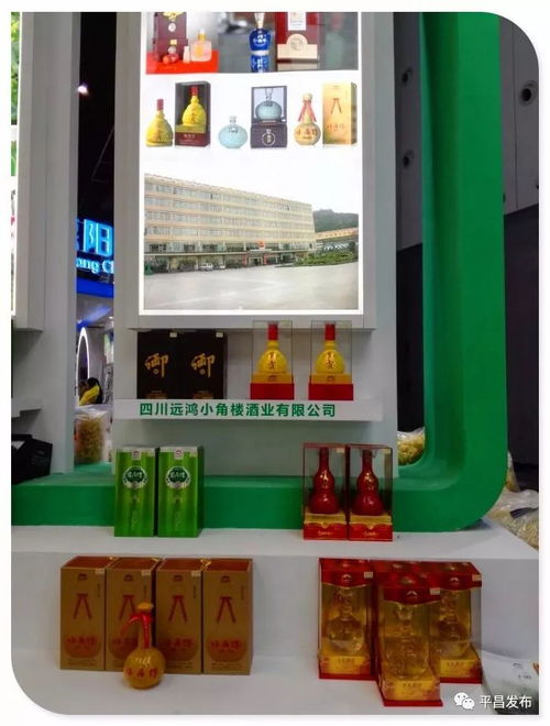 平昌特產閃耀第六屆四川農業博覽會，農業信息咨詢服務助力鄉村振興