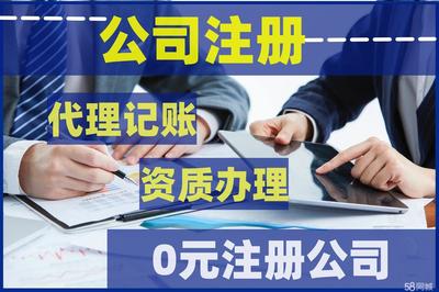 專業工商財稅服務全流程解析 從注冊、變更、代賬到注銷